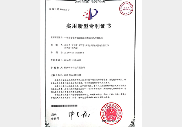 一種基于車(chē)牌識(shí)別的單位車(chē)輛出入庫(kù)系統(tǒng)